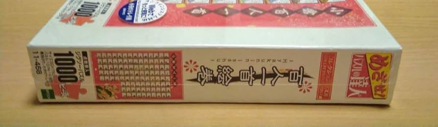 小倉百人一首コレクションジグソーパズル1000ピース未開封品エポック社シュリンク 小倉百人一首コレクションジグソーパズル1000ピース未開封品